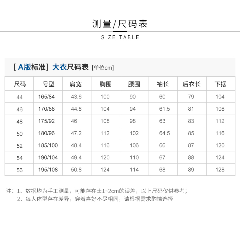 尺碼.jpg