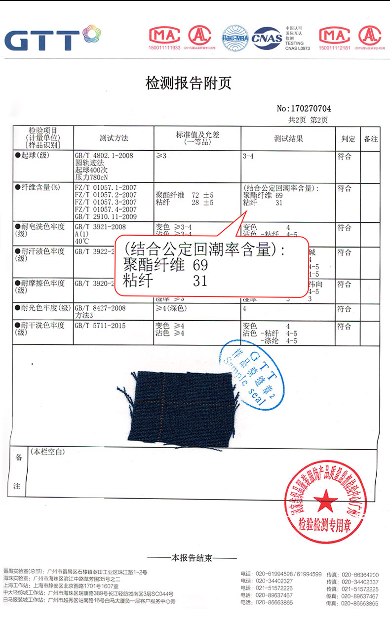  檢測報告切片_02.jpg