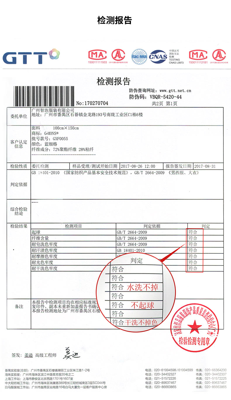  檢測報告切片_01.jpg